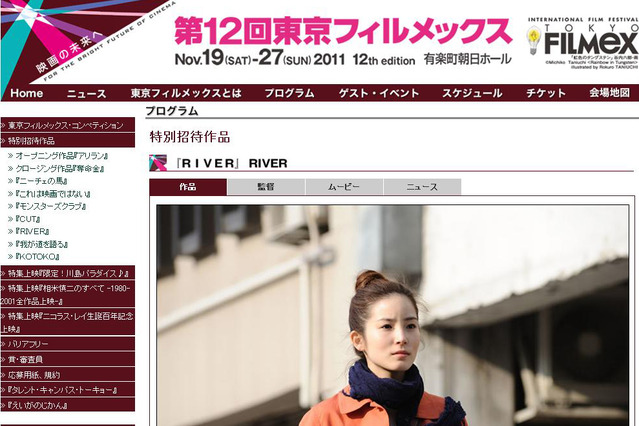 「秋葉原無差別殺傷事件」をモチーフとした映画「RIVER」公開決定！ 画像