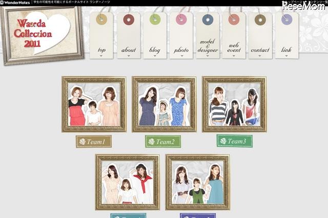 早稲田だってオシャレできる…学園祭でファッションショー11/6 画像