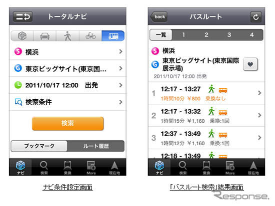 NAVITIME と ナビウォーク でバスルート検索を開始 画像