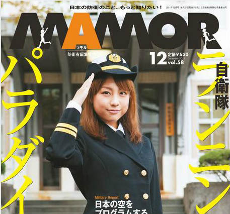 【本日発売の雑誌】日本の空をプログラム……海上自衛隊・航空プログラム開発隊 画像