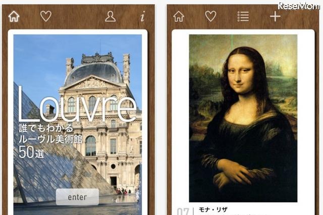 ルーブル＆オルセーなど美術館の入門アプリ、期間限定セール 画像