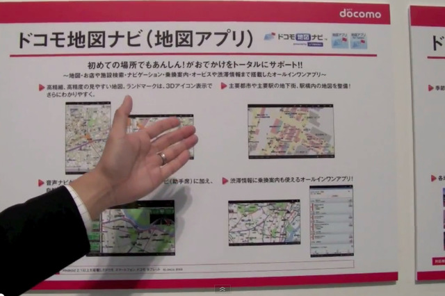 ドコモ地図ナビ powered by いつもNAVIの「ご当地ガイド」で旅行をもっと楽しく  画像