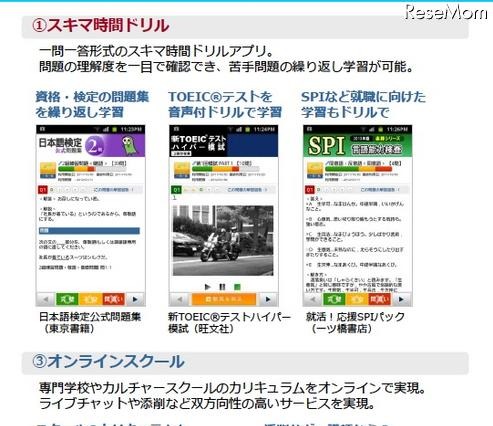語学から趣味・教養まで、学習コンテンツマーケット「マナビノ」 画像