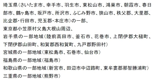 au携帯電話、埼玉・東京・東北・近畿で通信障害が発生……現在は復旧済み 画像