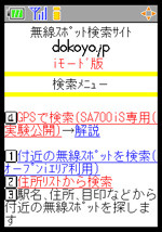 【新米モバイル編集者 みおみお日記(第3回)】はじめての取材同行!? 画像