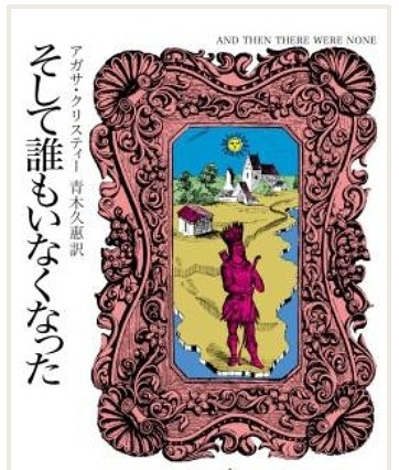 ブックリスタ、電子書籍「アガサ・クリスティー全集」を配信開始……早川書房刊の文庫がベース 画像