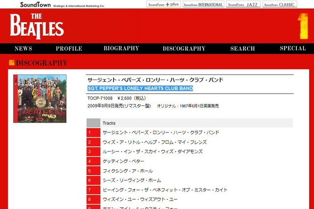 ザ・ビートルズのアルバムが最も価値の高いアルバムジャケットに 画像