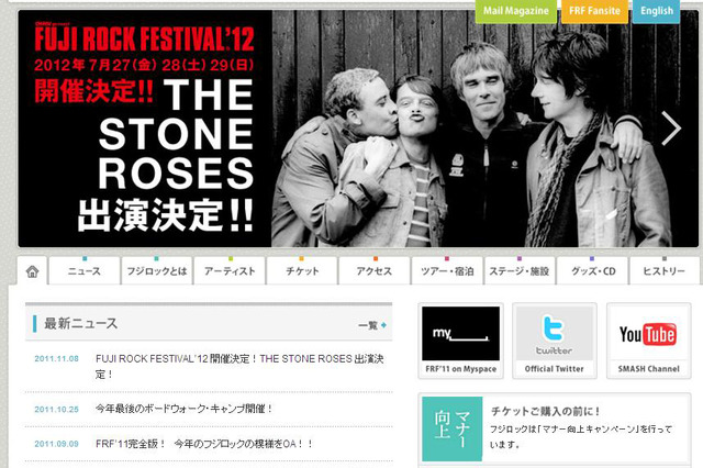 異例の発表！FUJI ROCK FESTIVAL'12にTHE STONE ROSESの出演決定 画像