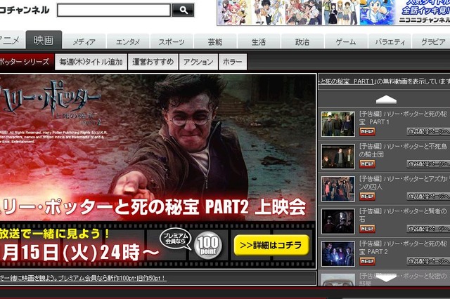 ニコニコ動画が有料映画配信、「ニコニコ映画上映会」も開催 画像