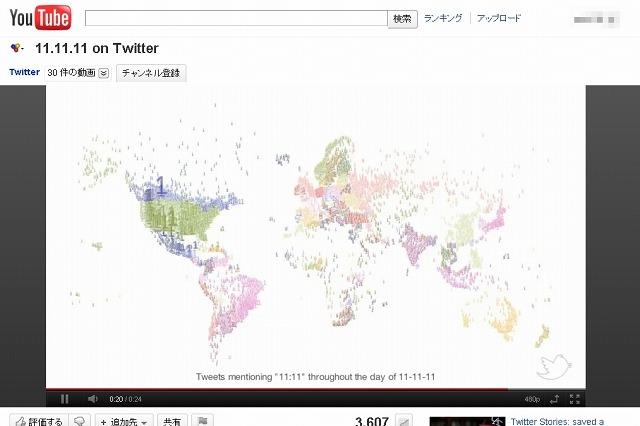 Twitter、「2011年11月11日11時11分のツイート」を視覚化した動画を公開 画像
