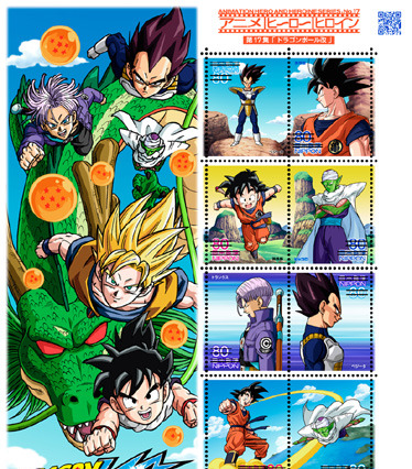 もったいなくて使えない!?　「ドラゴンボール改」切手発行へ 画像