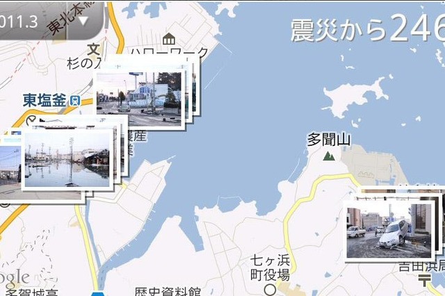 カヤック、被災地のいまを写真で伝えるAndroidアプリ 画像