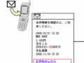 モバイルSuicaに新サービス〜ビューカード以外のクレジットカードが指定可能など 画像