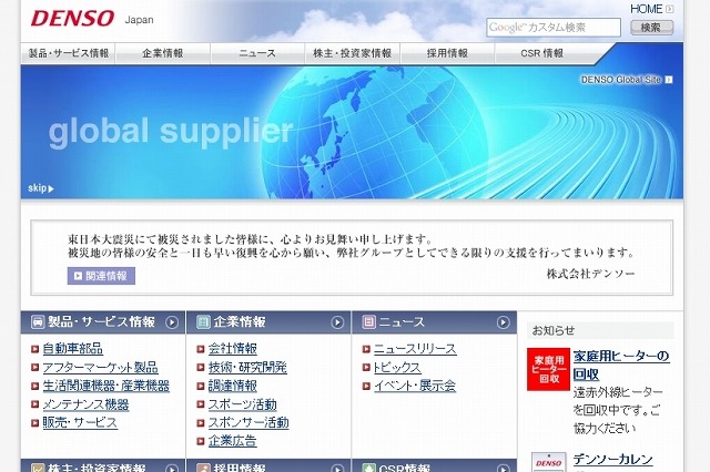 The Linux Foundation、新メンバーとしてデンソーなど4社が参加 画像