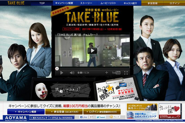 佐々木希のSキャラに注目！ 洋服の青山 webムービー「TAKE BLUE」がクライマックスへ 画像