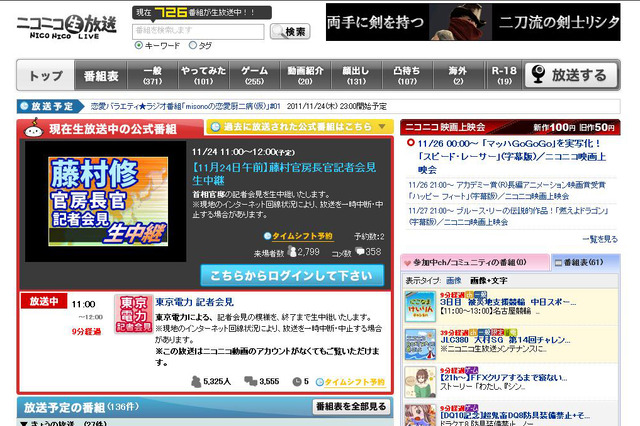 15時から元巨人代表・清武氏の記者会見を生配信!新たな事実の公表も!? 画像