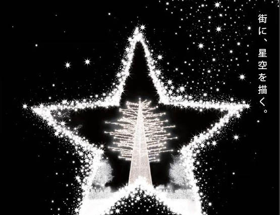 「第31回さっぽろホワイトイルミネーション」がスタート 画像