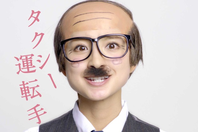 AKB48篠田がおやじメイクでキメ顔！話題のコント番組新CM 画像