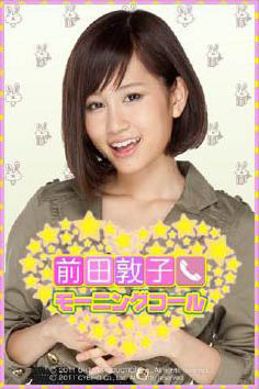 AKB48・前田敦子、大島優子のモーニングコールアプリ 画像