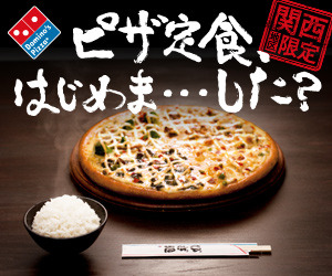 「ピザ定食」は「アリ」か「ナシ」か? 画像