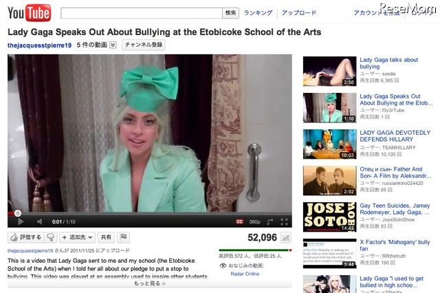 「いじめをなくそう」レディ・ガガが高校生にビデオメッセージ 画像