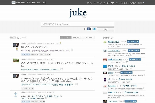 カカクコム、Web上のリンクを投稿・共有するソーシャルサービス「Juke」提供開始 画像