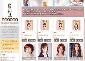 Cafestaと美容サイトがコラボ〜アバターをカリスマ美容師がメイクアップ 画像