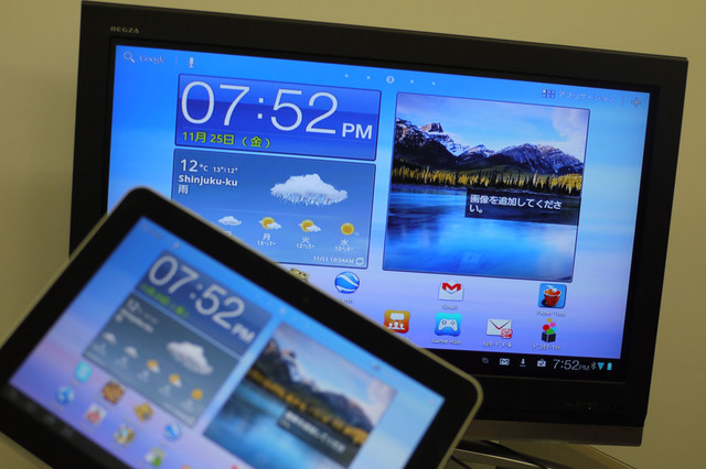 【短期連載】楽しさ広げるテレビとの連携……「GALAXY Tab 10.1 LTE（SC-01D）」 画像