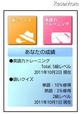 チエル、Android向け英検学習アプリ「英検Pocketer」 画像
