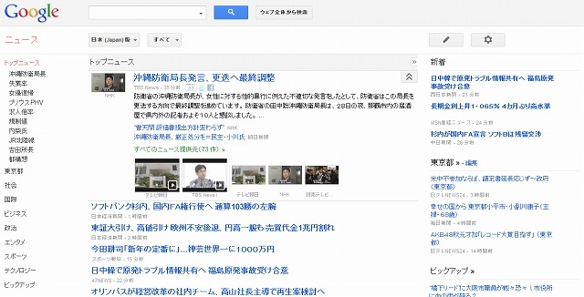 Googleニュース、デザインを全面リニューアル……右側に人気のセクションを配置 画像