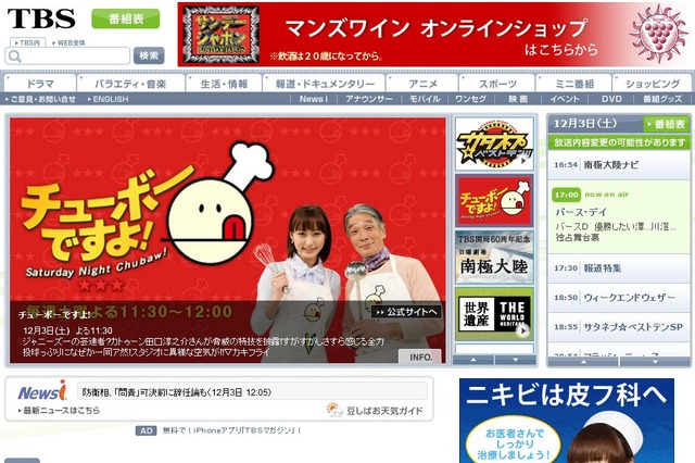 TBSと日経、スマートフォン向けコンテンツ展開で業務提携 画像