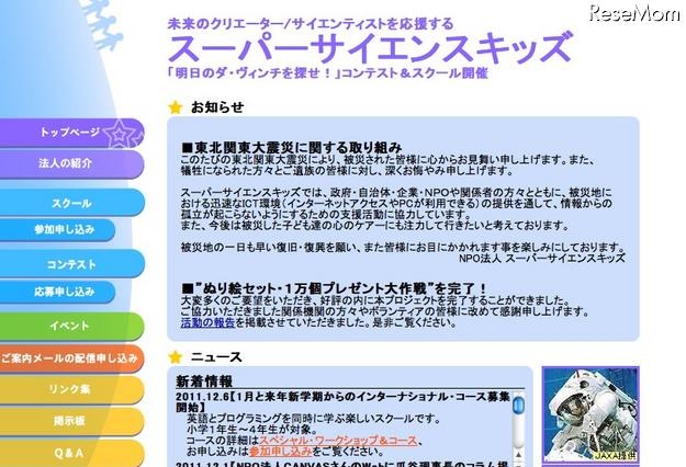 英語とプログラミングを学ぶ小学生向けコース、SSKが生徒募集開始 画像