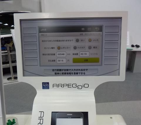 カーナビでスマートフォンを操作…デンソーがサービス開発　e燃費も連携 画像