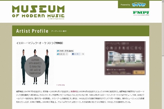 デジタルガレージ、自分史構築「Memolane」提供開始……YMO、大滝詠一らの年表を公開 画像