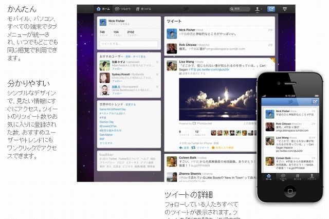 Twitter、UIデザインを大幅刷新……新モバイル系アプリ配布開始、Web版は今後数週間で移行 画像