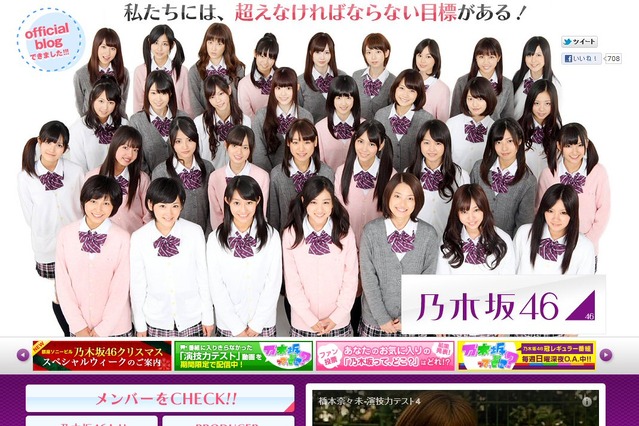 乃木坂46、6日間連続握手会……クリスマス・スペシャルウィーク 画像