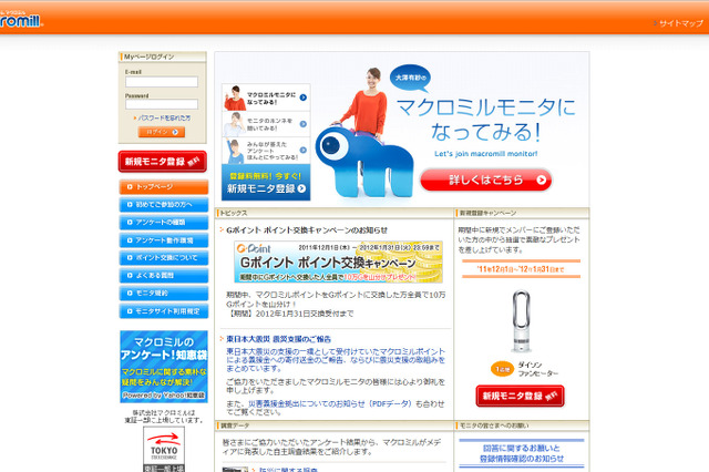 電通とマクロミルら3社、インターネット調査事業で業務提携……同時に新会社設立を決定 画像