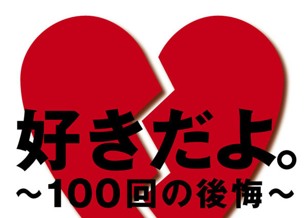 「女性もすごく共感できる」と人気……今年の“泣きうた”1位に選ばれたのは!? 画像