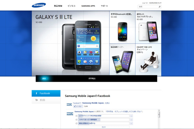 ソニー、サムスンとの合弁会社を解消……液晶パネル事業で新たな提携関係へ 画像