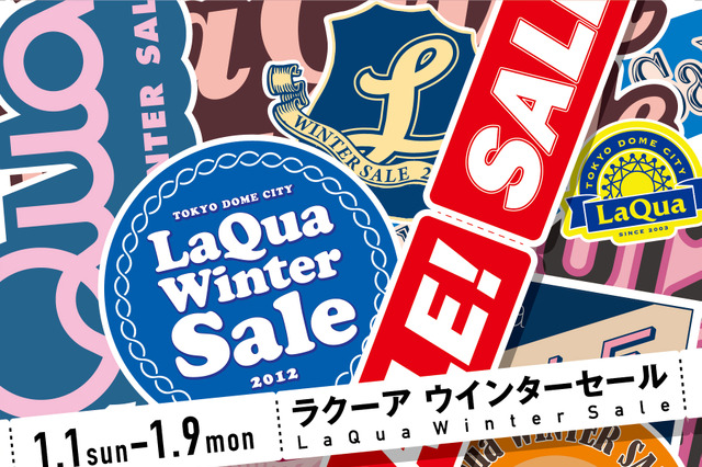 【物欲乙女日記】冬のセールシーズンまもなく！ 物欲乙女はラクーアで大人の女性を目指す  画像