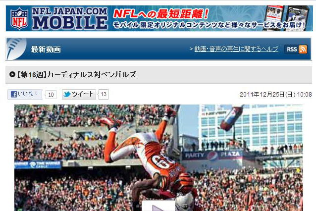 NFLの「スゴすぎる」タッチダウンが話題! 画像