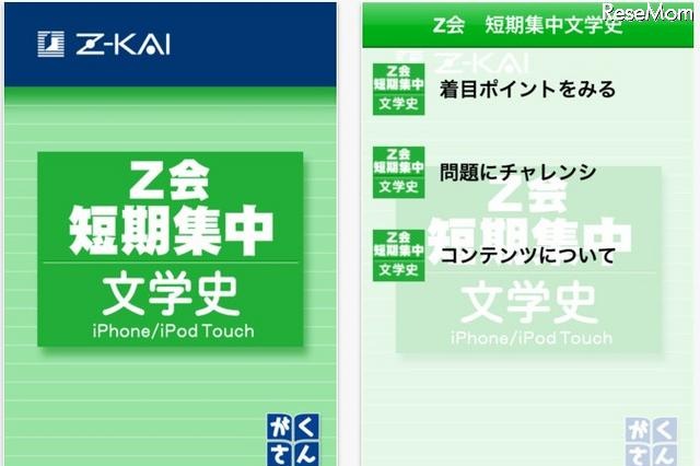 大学入試の文学史問題を効率よく学ぶiPhoneアプリ 画像