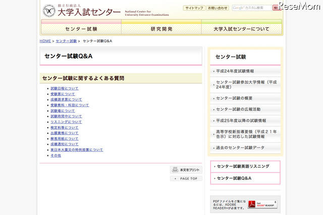 【センター試験】どうする? 受験票を紛失 画像