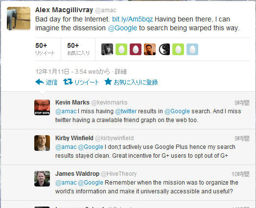 Googleのサーチ・プラスをTwitterが非難！　ネット上の反応さまざま 画像