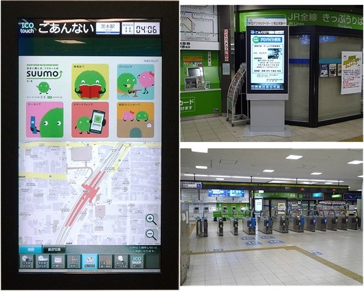 JR西日本・茨木駅で、デジタルサイネージの実証実験……鉄道駅で55インチ・タッチパネルを初採用 画像