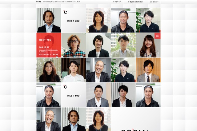 ADK、社員92名による「公式OB訪問」を実施……16日よりサイトオープン 画像