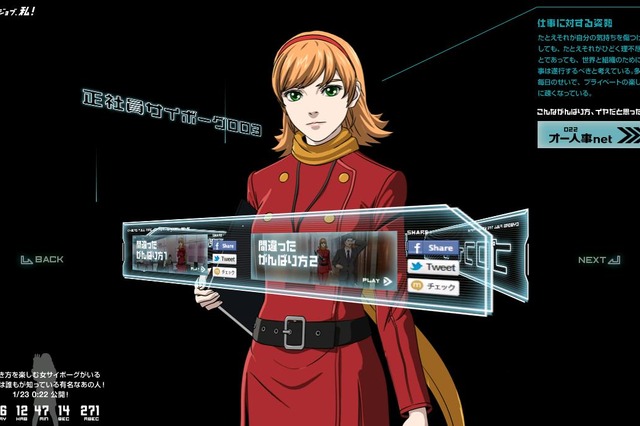 サイボーグ003は早くもクビ!? 新たに「サイボーグ022」として採用の女優Tとは? 画像