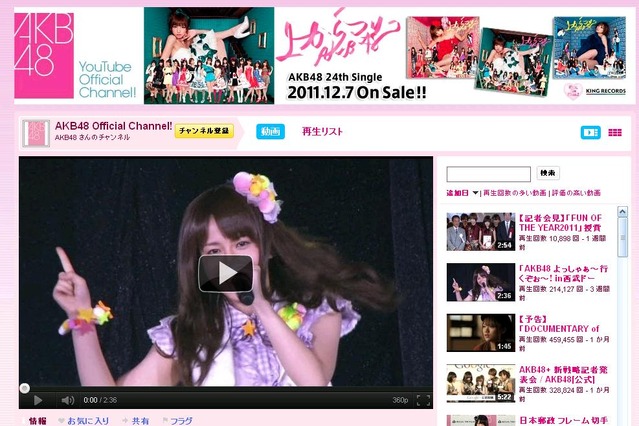 AKB48「リクエストアワー」最終日のライブをYouTubeで生中継……Google+で別映像も  画像