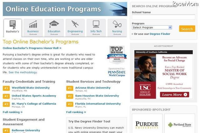 USニュースの新たな試み、米国内のオンライン大学ランキングを発表 画像