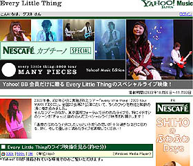 ヤフー、Every Little Thingのライブ映像を独占配信〜11/30まで 画像